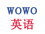 上海WOWO英语