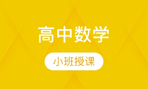 高二数学