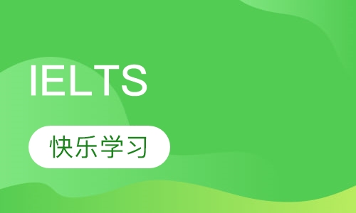 IELTS基础班