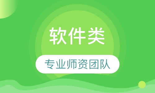 直播课软件类