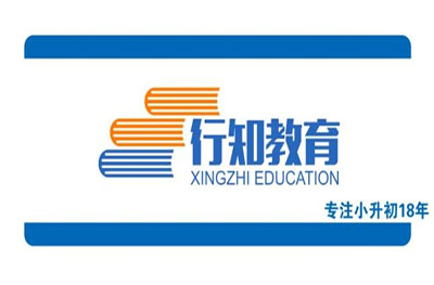 石家庄行知培训学校