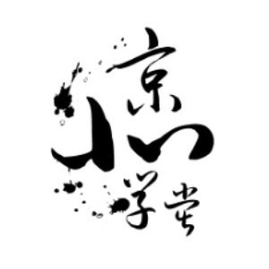 京北学堂