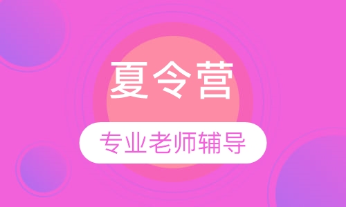 加拿大麦唐娜国际学院 英文夏令营课程
