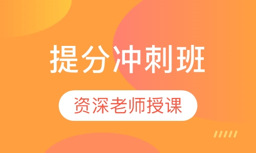 一级建造师VIP专属提分冲刺班