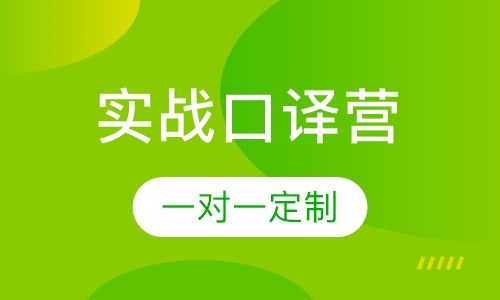 2017策马英伦实战口译营【国庆】