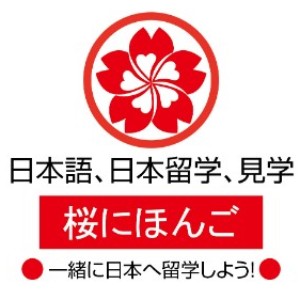 深圳樱花日语