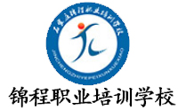 石家庄锦程职业培训学校