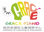青岛格芮思儿童钢琴中心