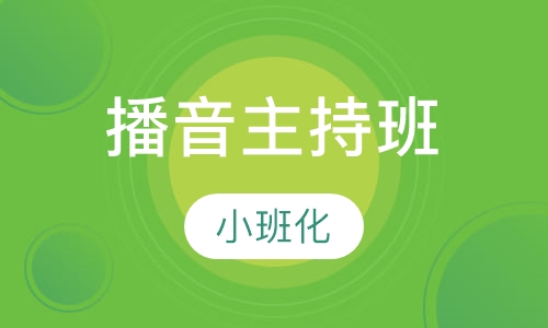上海艺考星2019年播音主持表演招生中