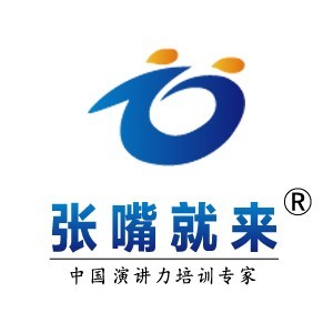 济南张嘴就来演讲力培训