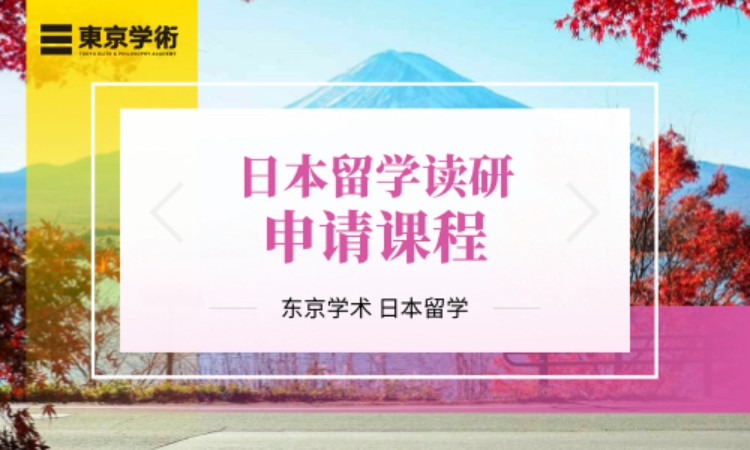 研究生
