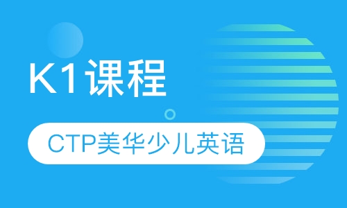 K1课程