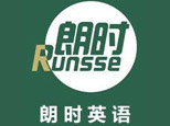 成都朗时英语培训