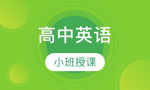 高三英语