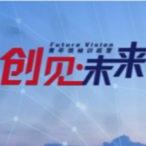 上海创见商学院