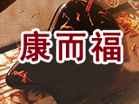 郑州康而福职业技能学校