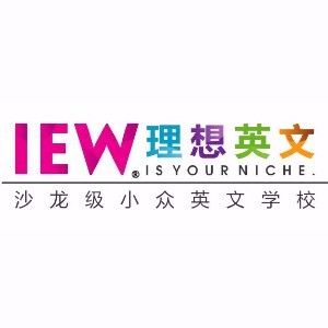 IEW理想英文