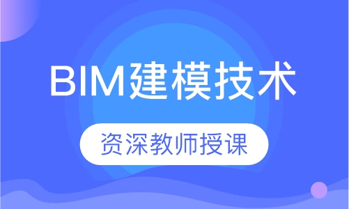 BIM建模技术