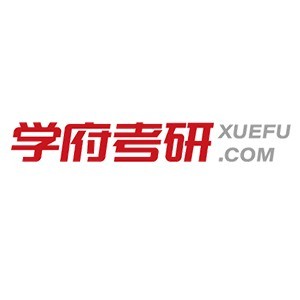 武汉学府考研