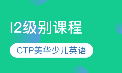 I2级别课程