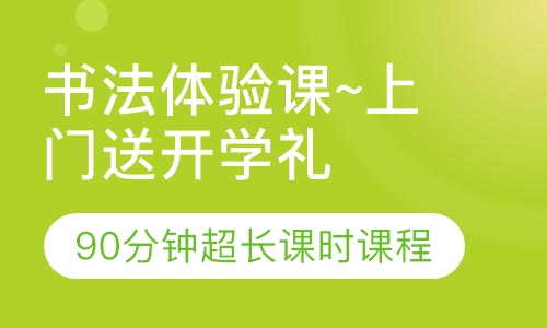 儿童艺术课程90分钟