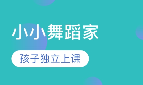 小小舞蹈家（Dance with Rompy）