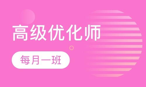跨境电商SEM高级优化师
