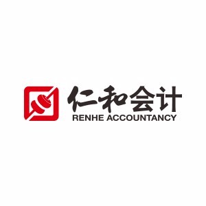 成都仁和会计