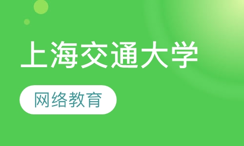 上海交通大学