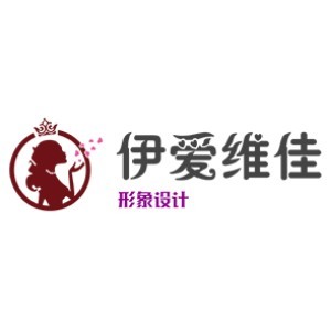 石家庄伊爱维佳工作室