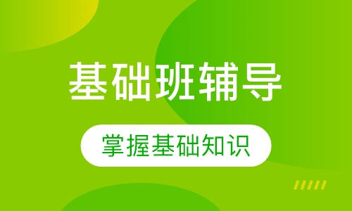 PET基础班辅导