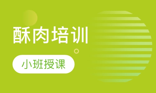 廖槽汤圆培训