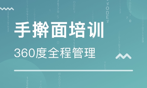 手擀面培训
