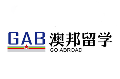 哈尔滨澳邦留学
