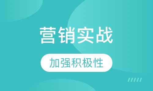 2018下半年《精准数据营销实战》课程