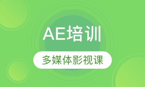 after effects 影视特效培训