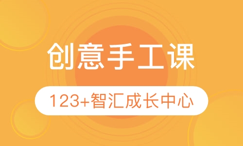 录播课+直播课创意手工课