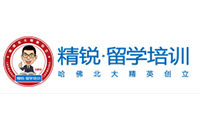 精锐·留学培训