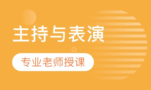 少儿双语主持与表演艺术