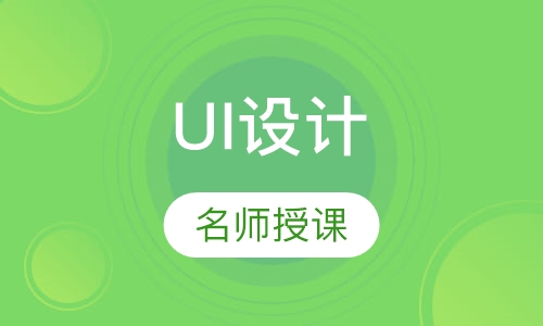 游戏UI设计