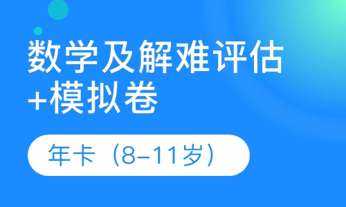 双师课+录播课+直播课年卡 + WCT 模拟试卷  8-11岁