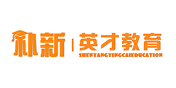 沈阳英才教育