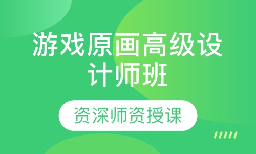 3D美术设计师班