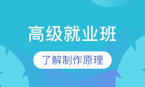 高级国际咖啡师就业班