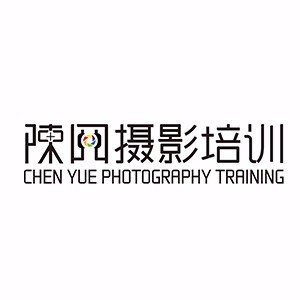 深圳陈阅摄影培训