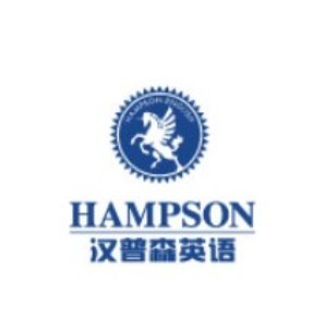 北京汉普森英语