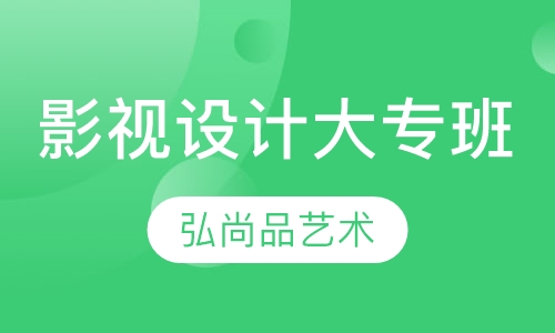 影视人物设计大专班