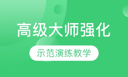 国际联盟化妆摄影高级大师强化班.贴身弟子