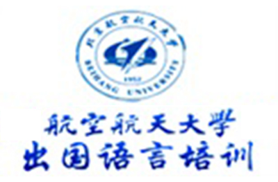 北航雅思培训