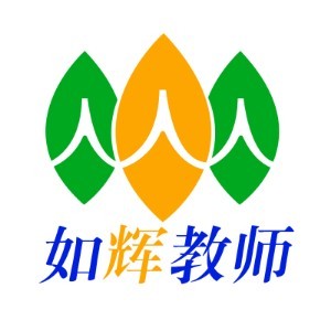 杭州如辉教育